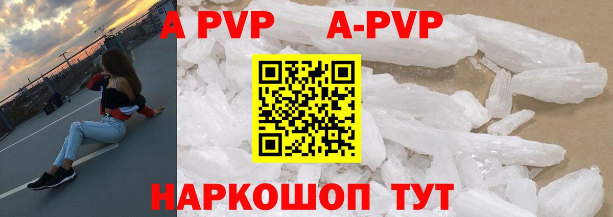 APVP мука Жигулёвск