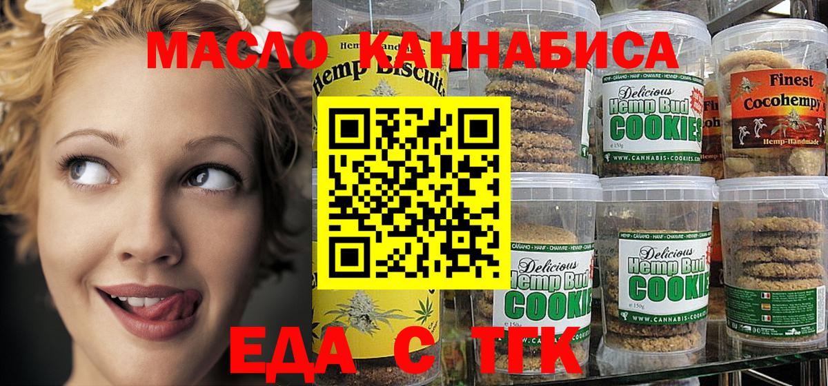 Canna-Cookies конопля  Вход с VPN  Жигулёвск 