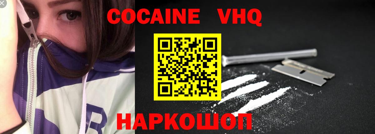 Cocaine Боливия Жигулёвск