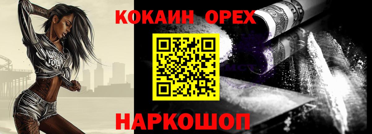 Жигулёвск  Кокаин 98%  Вход с VPN  КОКАИН Боливия 