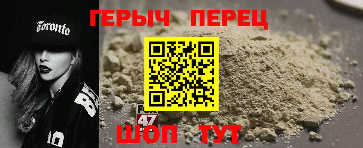 Героин герыч  Вход с VPN  Жигулёвск 