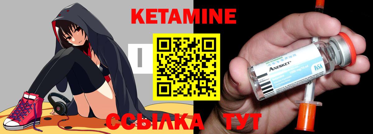 Кетамин ketamine  КЕТАМИН ketamine  Вход с VPN  Жигулёвск 