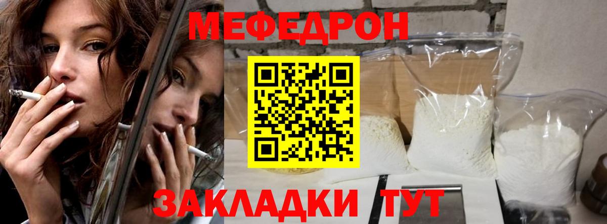ссылка на мегу как войти  Вход с VPN  МЯУ-МЯУ 4 MMC  Жигулёвск  Меф кристаллы  Меф 