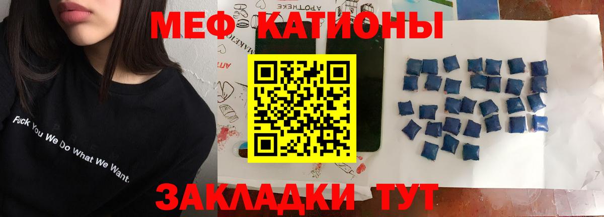 Меф мука Жигулёвск