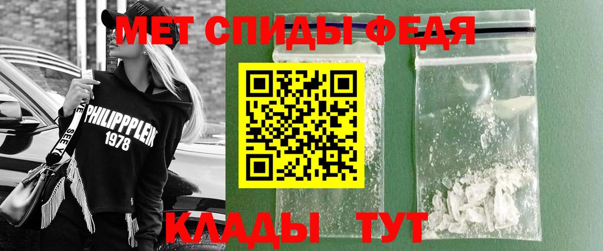 Метамфетамин пудра Жигулёвск