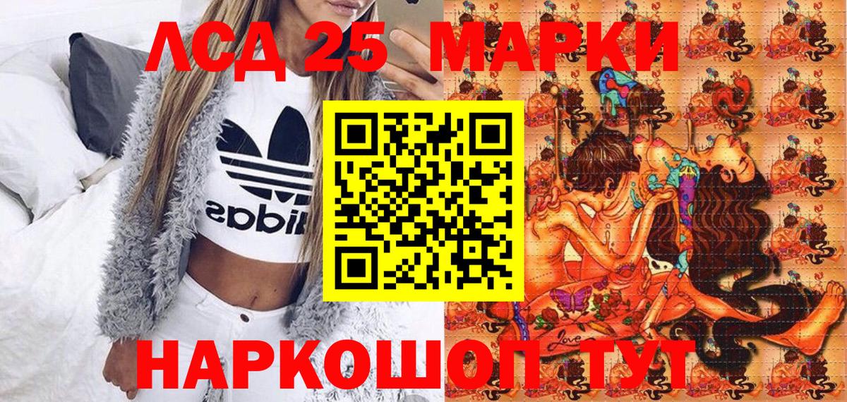 Марки N-bome 1,8мг Жигулёвск