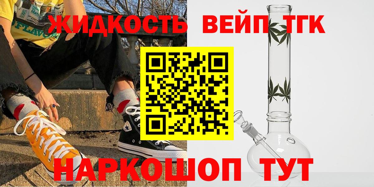 Дистиллят ТГК гашишное масло Жигулёвск