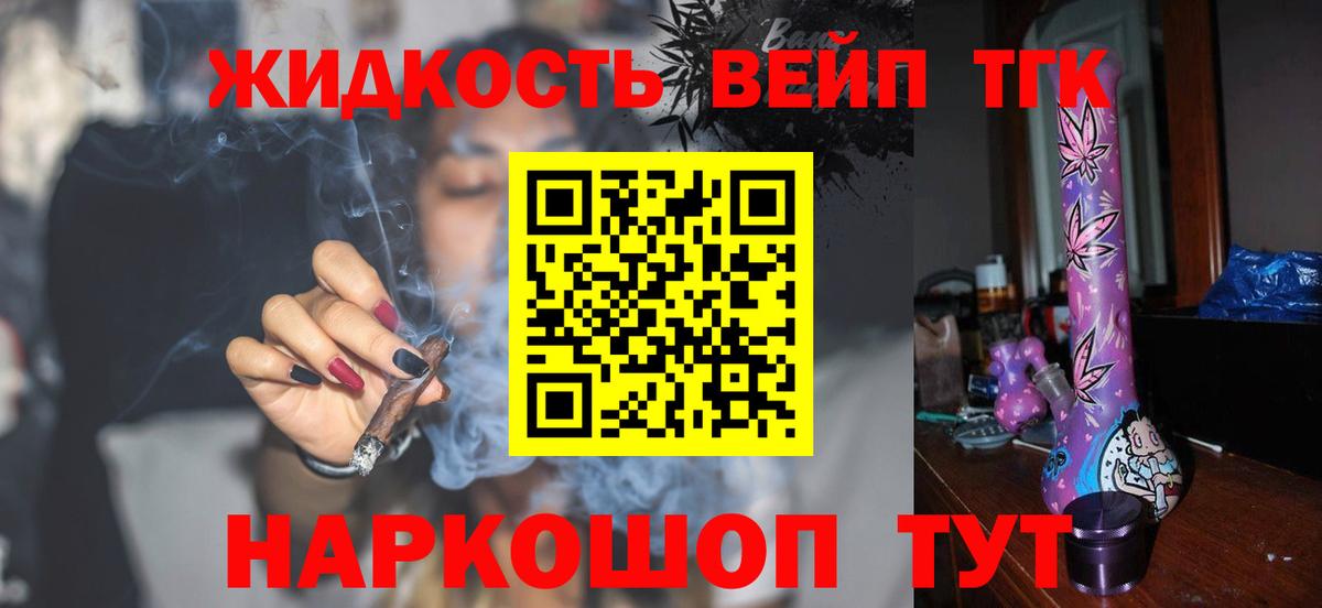 Жигулёвск  Дистиллят ТГК Wax  Вход с VPN  как найти закладки  ТГК вейп 